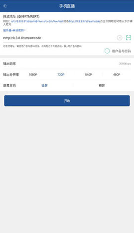 V导播录屏[图2]