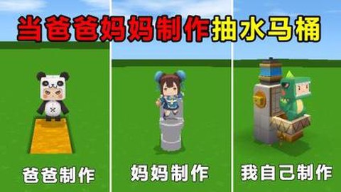 迷你世界马桶怎么造