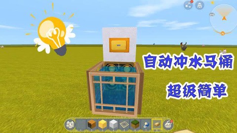 迷你世界马桶怎么造[图2]
