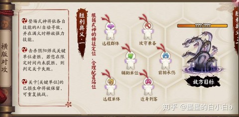 阴阳师困难十八怎么过