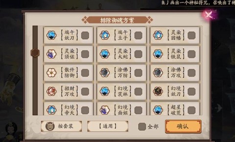 阴阳师困难十八怎么过[图2]