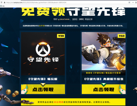 守望先锋用什么方式买[图1]