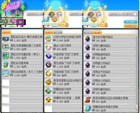 冒险岛2怎么卖家具