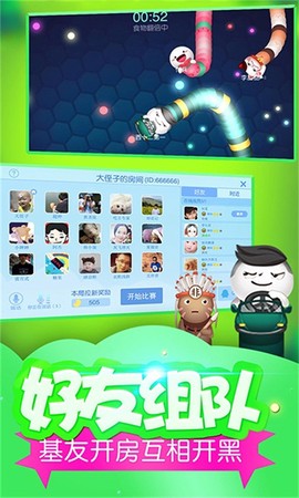 贪吃蛇蛇大对决截图1
