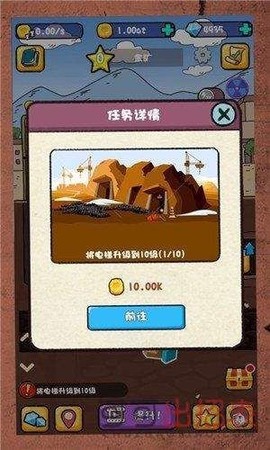在家挖矿截图2