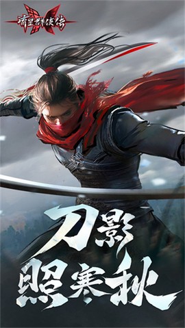 流星群侠传[图1]