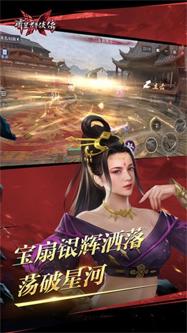 流星群侠传[图2]