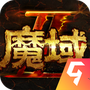 新开魔域