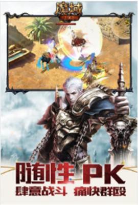 新开魔域[图1]
