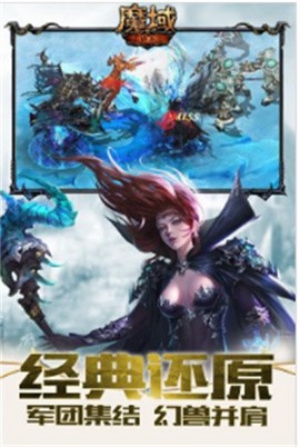 新开魔域截图2