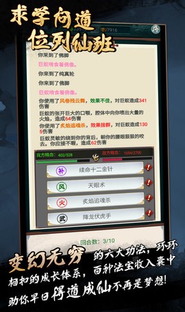 御魂九霄截图2