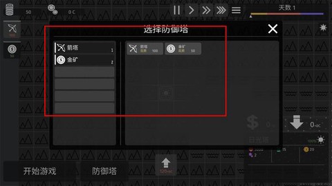 极简塔防[图4]
