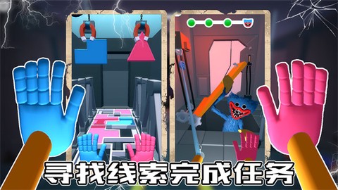 蓝猫密室逃脱截图3