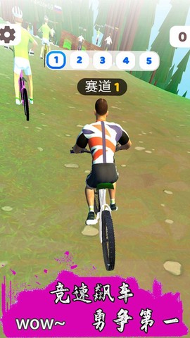 跳跃骑行[图1]