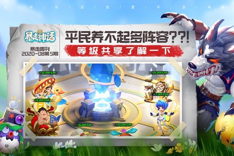 暴走神话[图1]