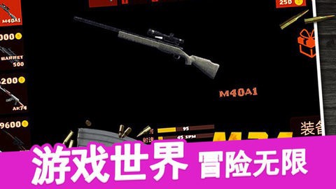 荒野狙击枪神截图2