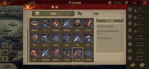 帝国军团：罗马[图2]