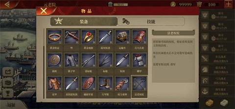 帝国军团：罗马[图3]