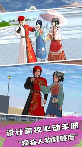 樱花高校恋爱人生截图3