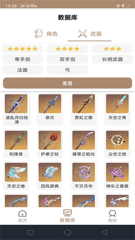原神工具箱截图3