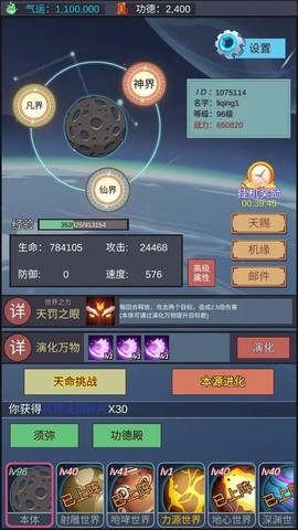 天道:完美世界[图1]