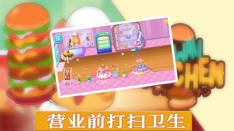 迷你奇妙餐厅[图1]