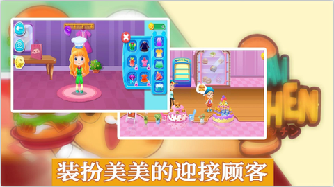 迷你奇妙餐厅[图2]