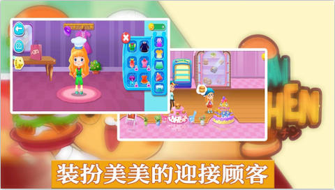 迷你奇妙餐厅[图3]