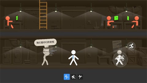打工火柴人[图5]