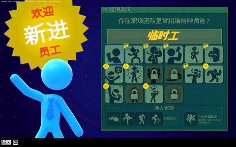 打工火柴人[图9]
