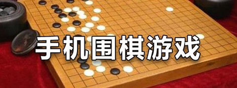 棋类大师截图2