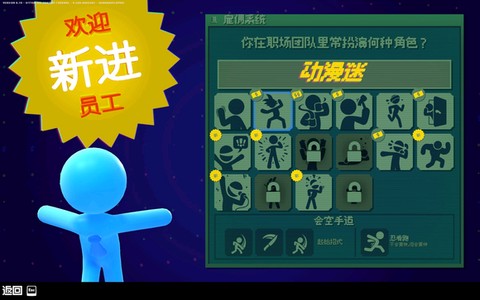 打工火柴人[图10]