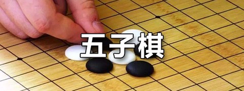 棋类大师截图3