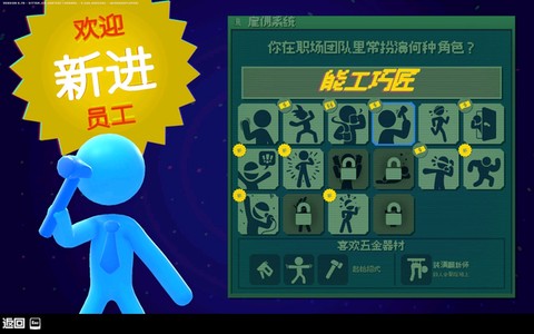 打工火柴人[图11]