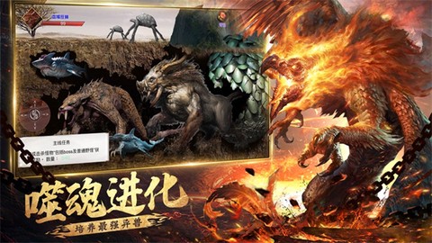 山海经古兽录截图2