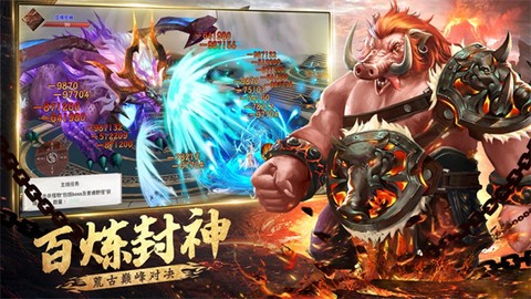 山海经古兽录截图3