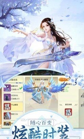 招摇如歌截图3