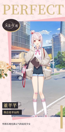 完美星程[图5]