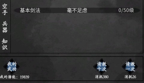 行侠传[图2]