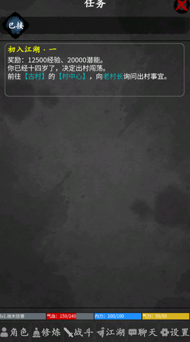 行侠传截图2