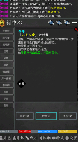 行侠传截图3
