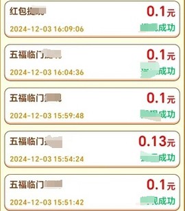 五福临门[图2]