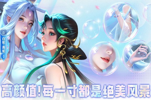 小小仙王截图1