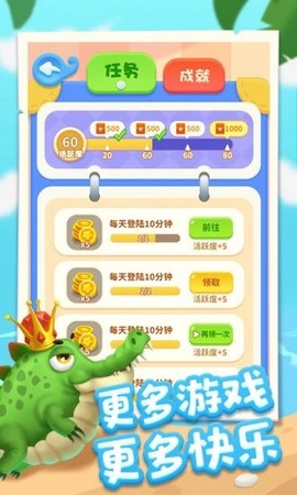 爆赚水族馆截图2