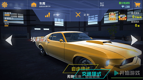 真实赛车挑战[图2]