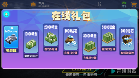 真实赛车挑战截图1
