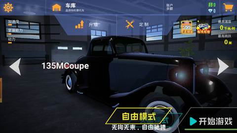 真实赛车挑战截图2