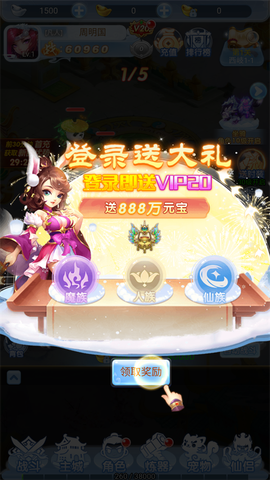 西楚霸业[图1]