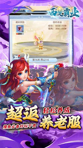 西楚霸业截图3