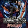 恶魔城被夺走的刻印下载